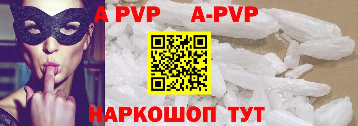 Альфа ПВП мука  Alfa_PVP VHQ  Мариинск  Вход с VPN  APVP  Alfa_PVP крисы CK 