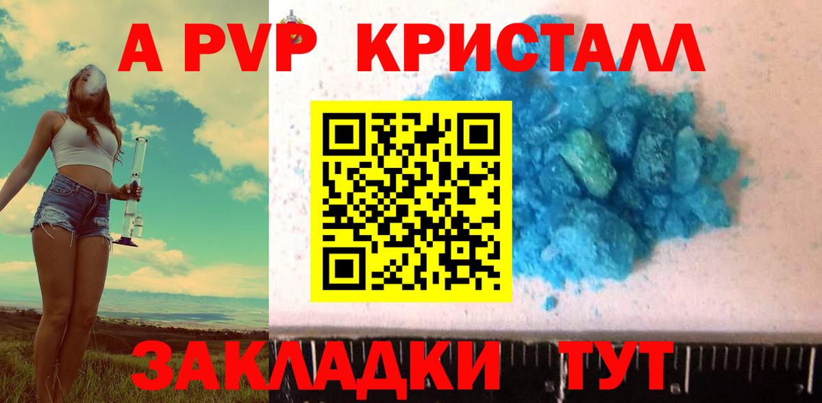 Alpha PVP мука Мариинск