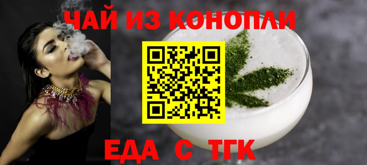 Мариинск  Cannafood конопля  Вход с VPN 