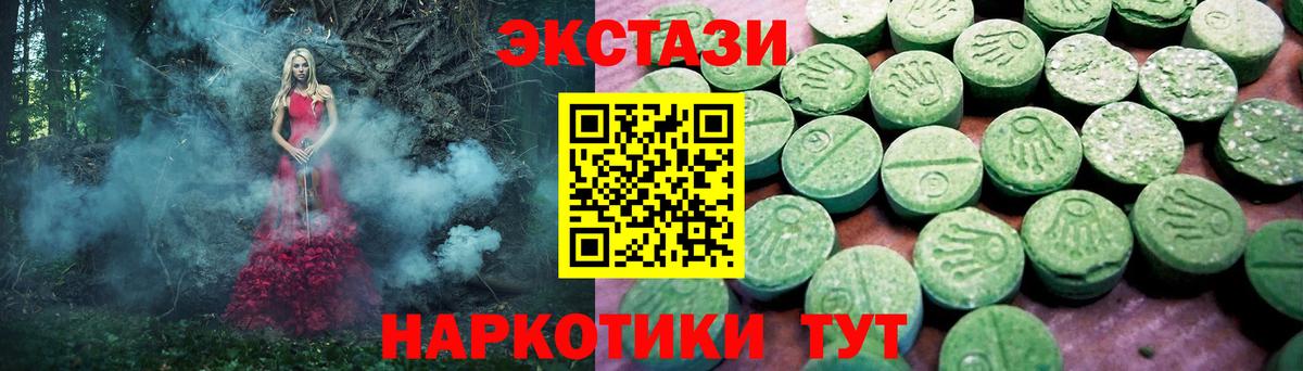 Ecstasy 300 mg Мариинск
