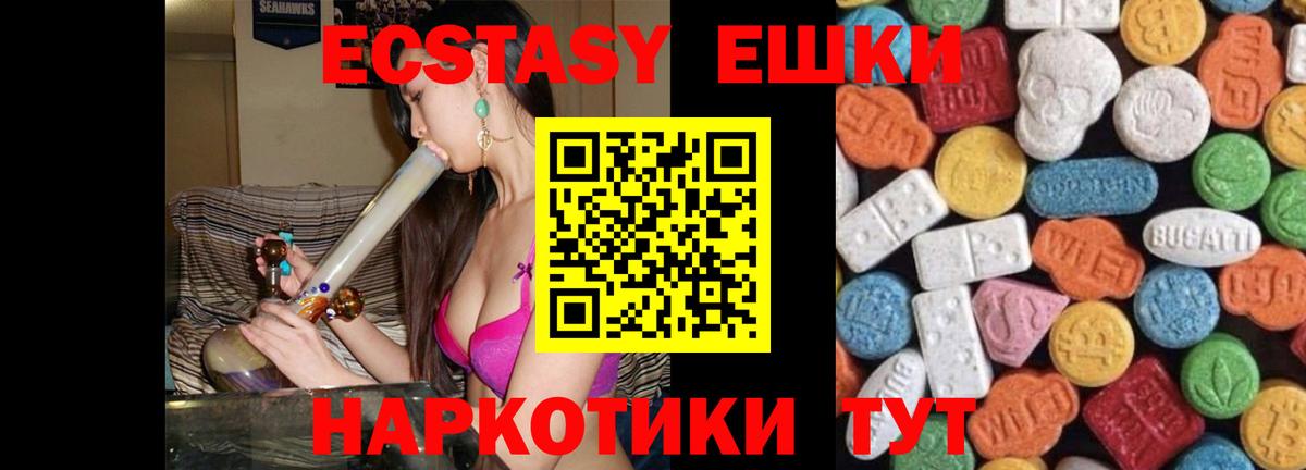 Экстази VHQ  Вход с VPN  Ecstasy mix  Экстази  Мариинск 