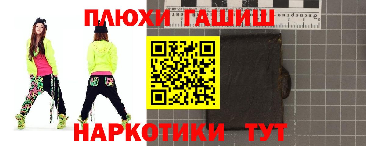 ГАШИШ VHQ  Гашиш Изолятор  Вход с VPN  ГАШИШ  Мариинск 