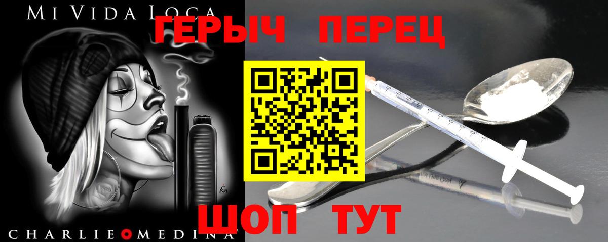 ГЕРОИН афганец Мариинск
