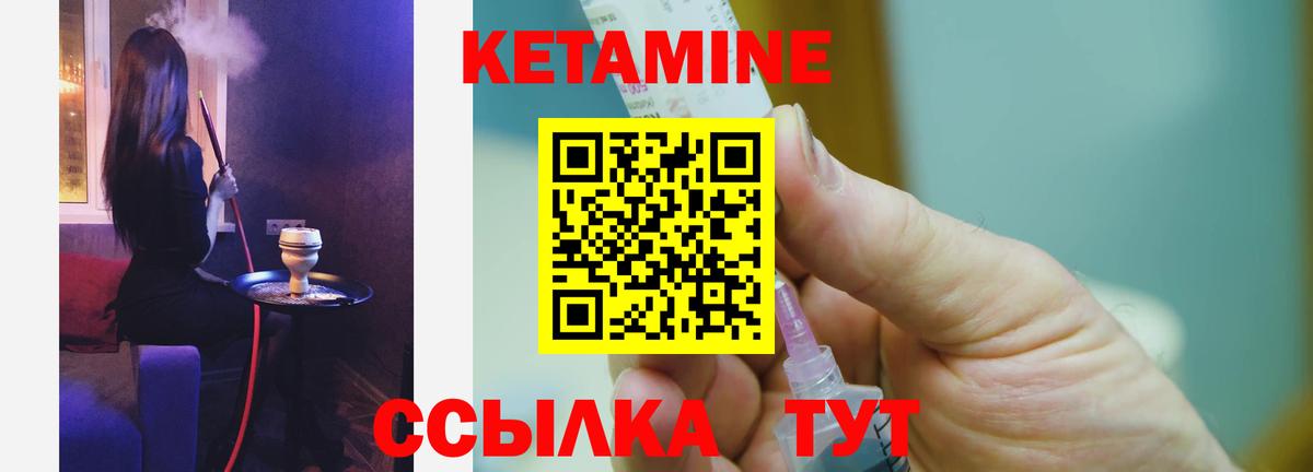 Кетамин ketamine  КЕТАМИН ketamine  Мариинск  Вход с VPN 