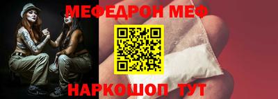 меф VHQ Гатчина