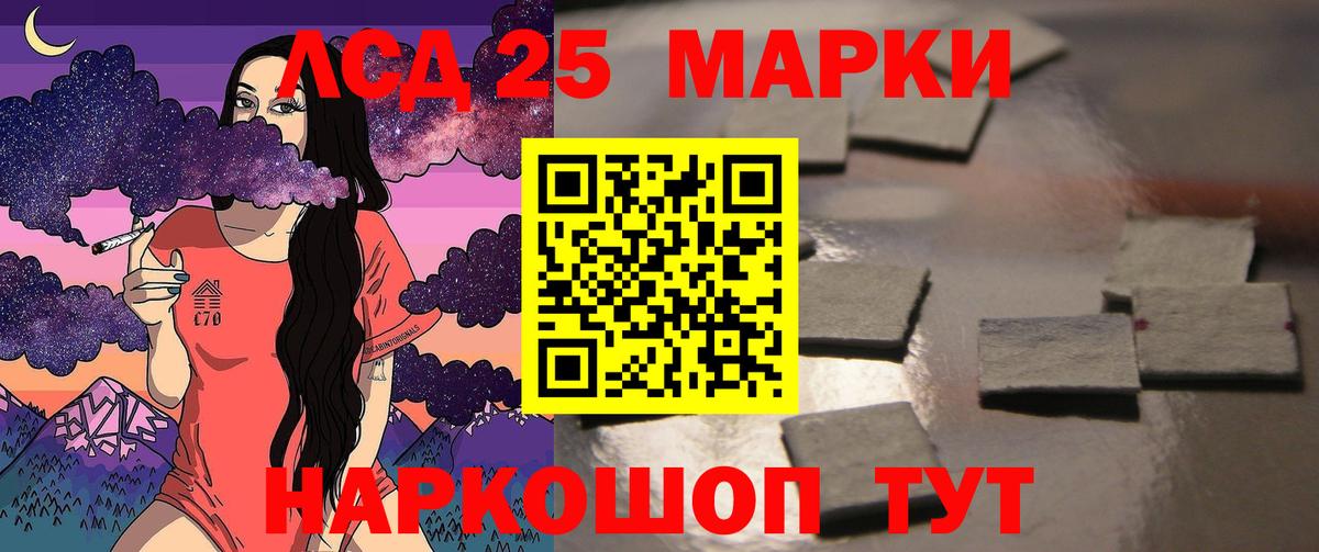 ЛСД экстази  Лсд 25 экстази ecstasy  Вход с VPN  Мариинск 