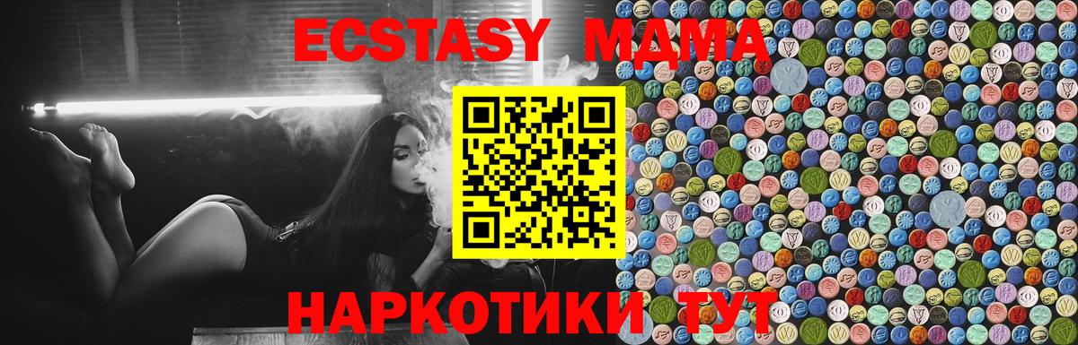 Мариинск  MDMA Molly  Вход с VPN  МДМА  МДМА crystal 