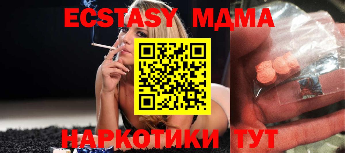МДМА кристаллы Мариинск