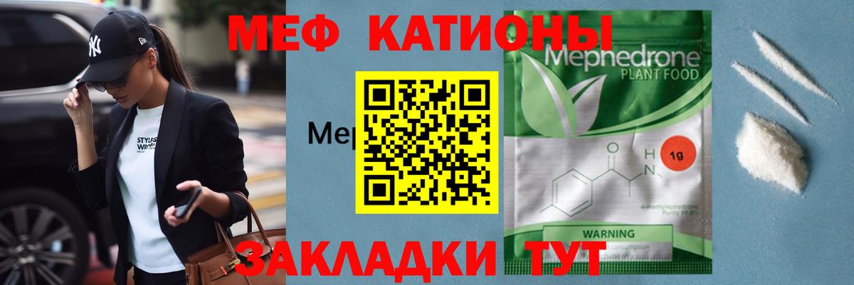 МЕФ мука Мариинск