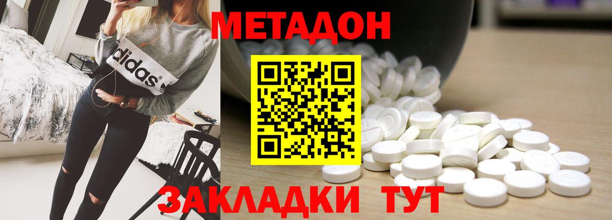 Мариинск  МЕТАДОН VHQ  Вход с VPN 