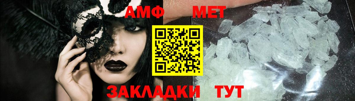 Метамфетамин Декстрометамфетамин 99.9% Мариинск